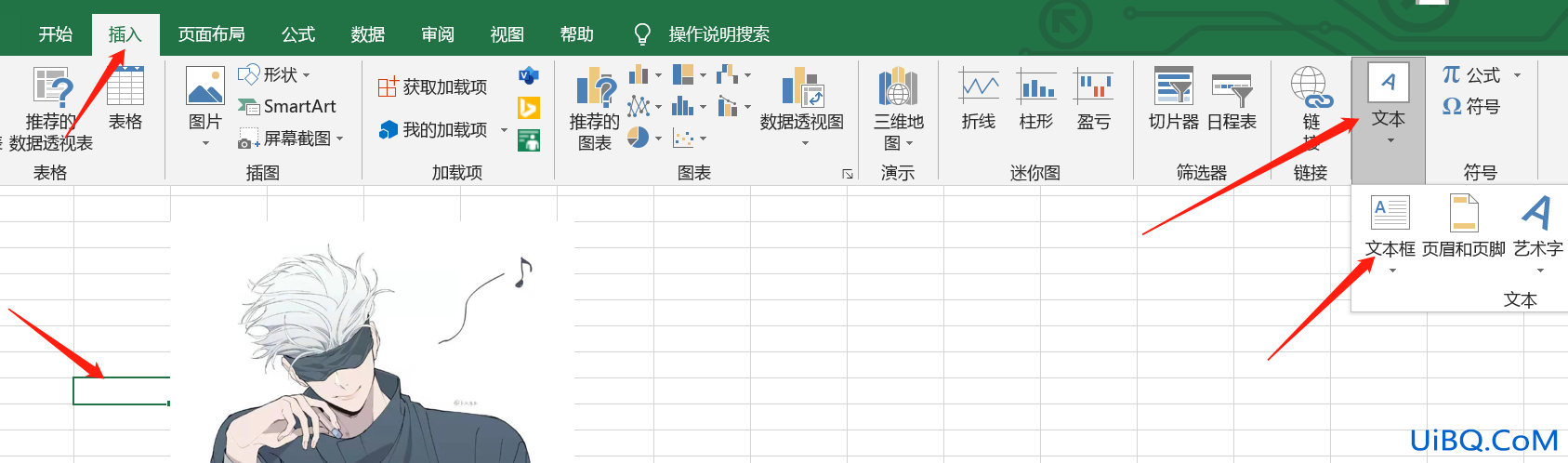 excel图片衬于文字下方怎么设置 excel图片衬于文字下方怎么设置