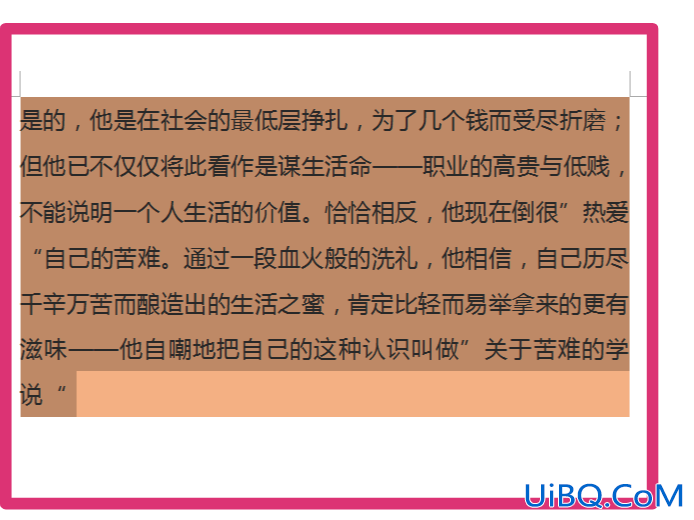 底纹怎么去掉