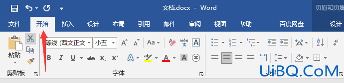 页码上的小短线怎么取消