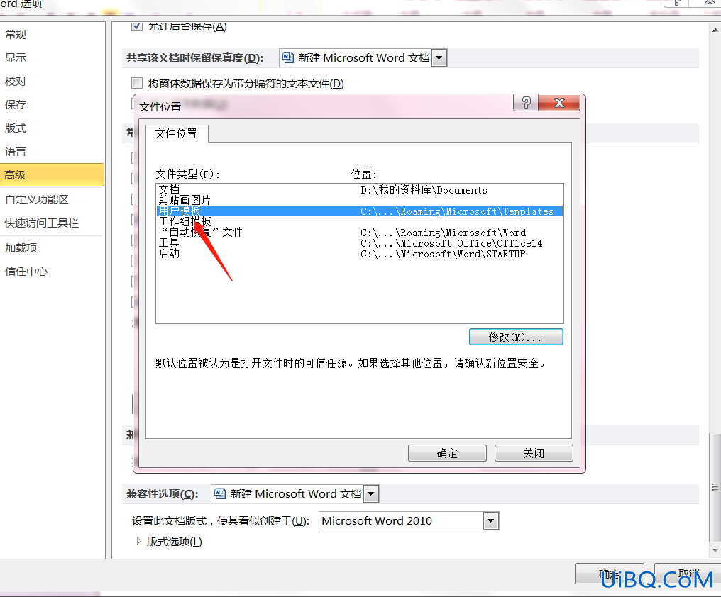word样本模板在哪