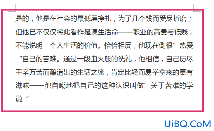 底纹怎么去掉