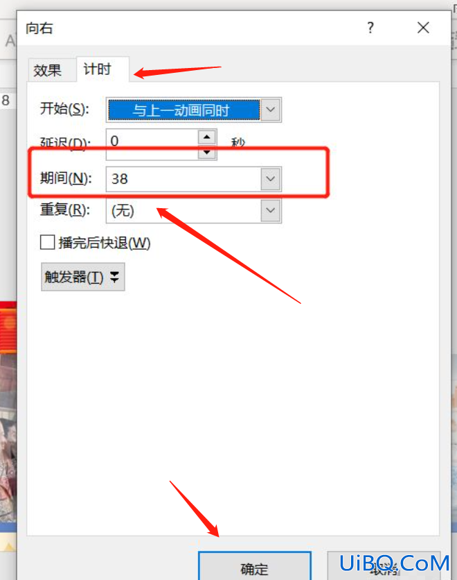 ppt怎么做照片胶卷滚动