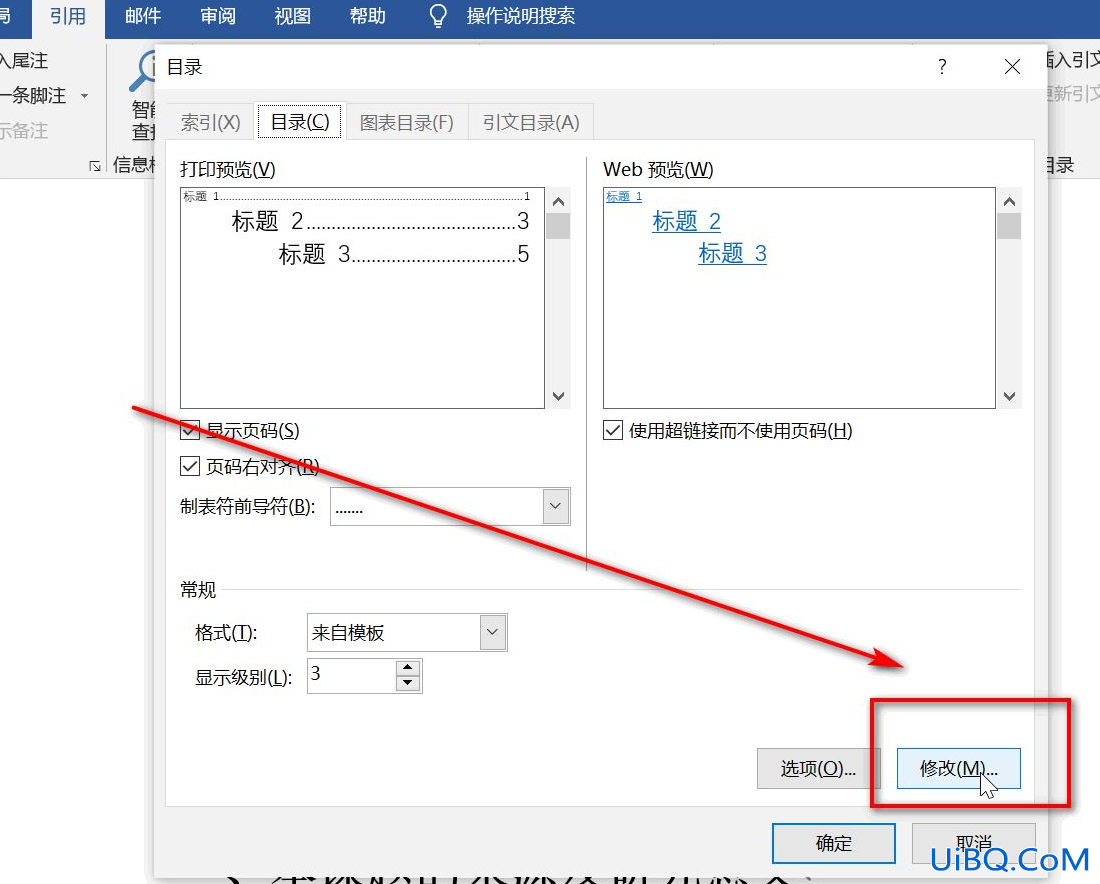 目录字体大小怎么设置