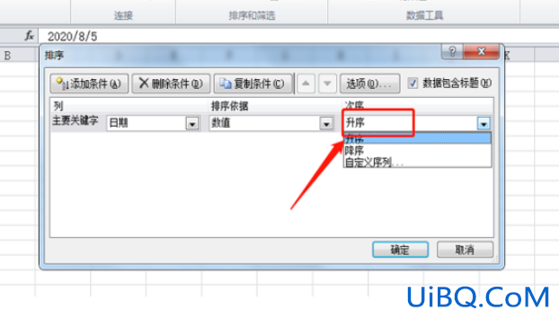 excel表格日期自动顺序