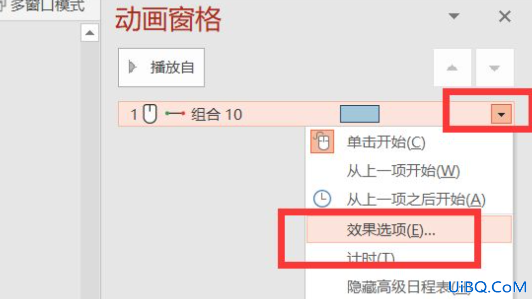 ppt怎么做照片胶卷滚动