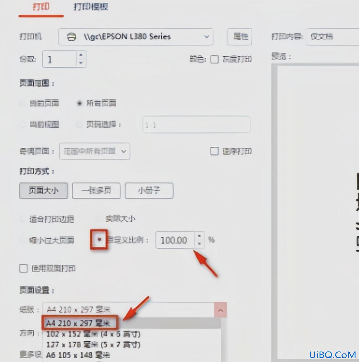 打印pdf如何铺满a4纸