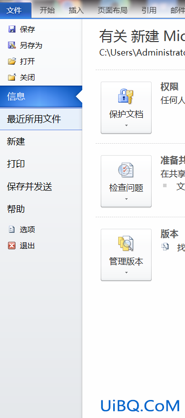 word样本模板在哪