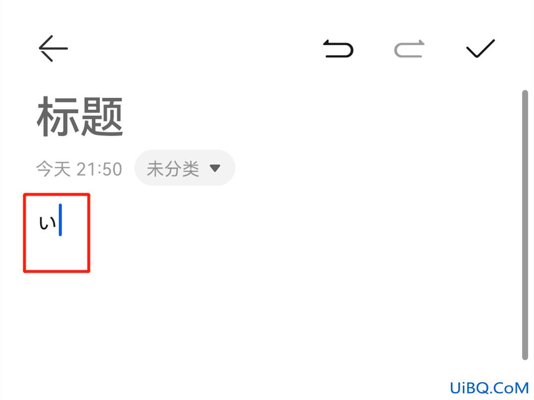 ぃ手机怎么输入