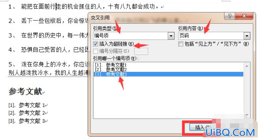 word参考文献怎么自动生成