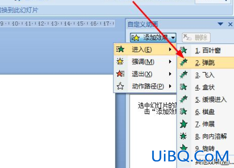 ppt字体一个一个出现效果怎么弄