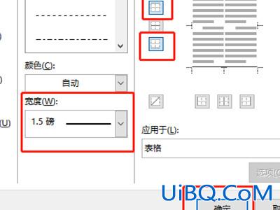 三线表格式怎么设置