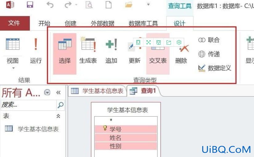 access查询设计条件怎么写
