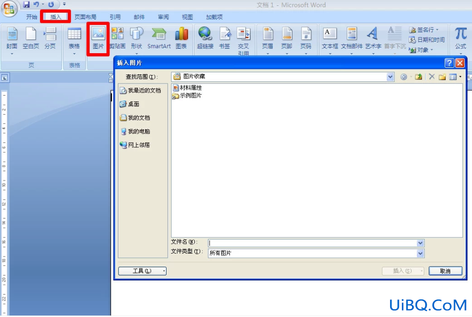 word怎么制作精美的海报