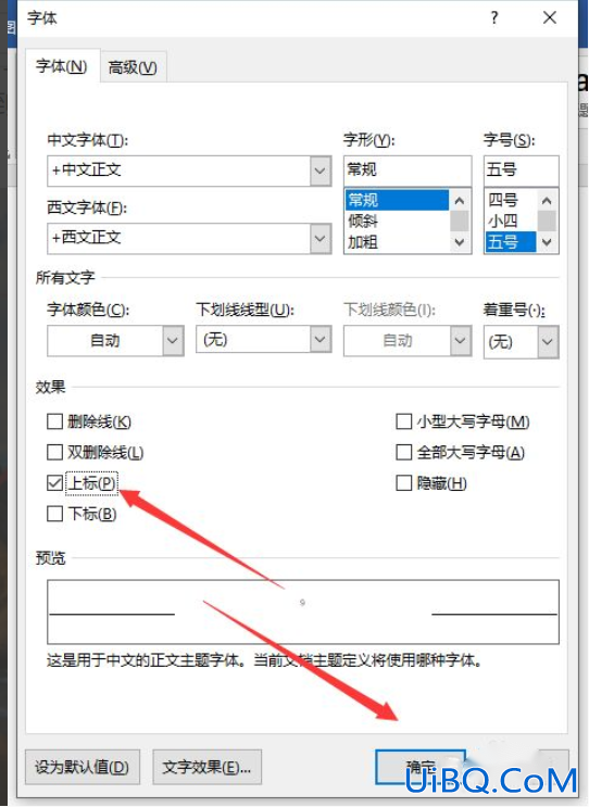 十的九次方怎么用电脑输入