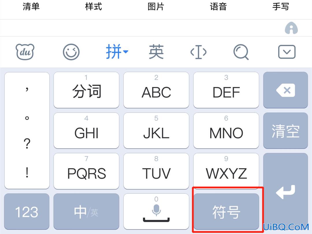 ぃ手机怎么输入