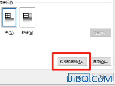 三线表格式怎么设置