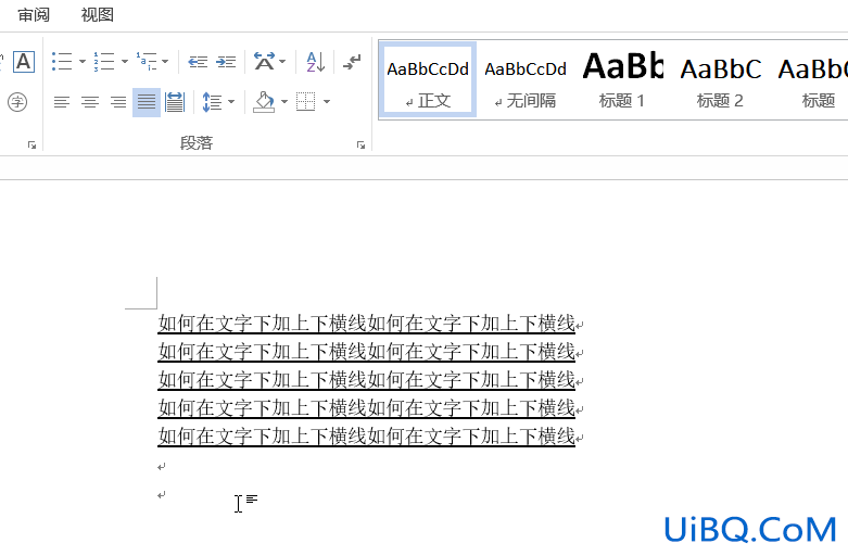 文字下边怎么加横线