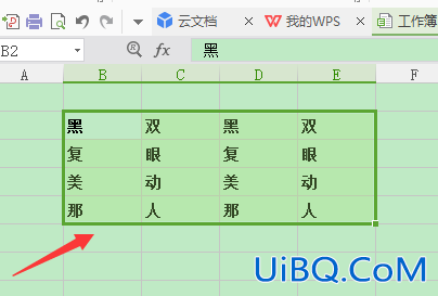 excel怎么替换文字内容