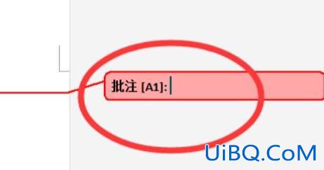 批注怎么显示在旁边