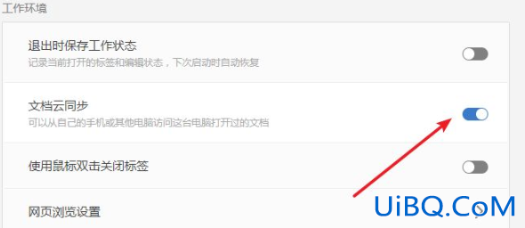 word恢复历史文档