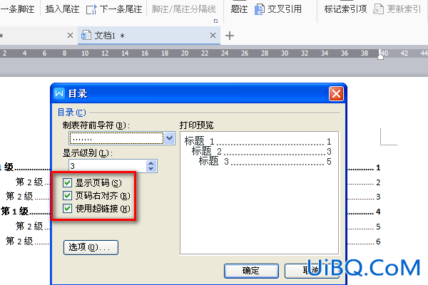 目录怎么对齐