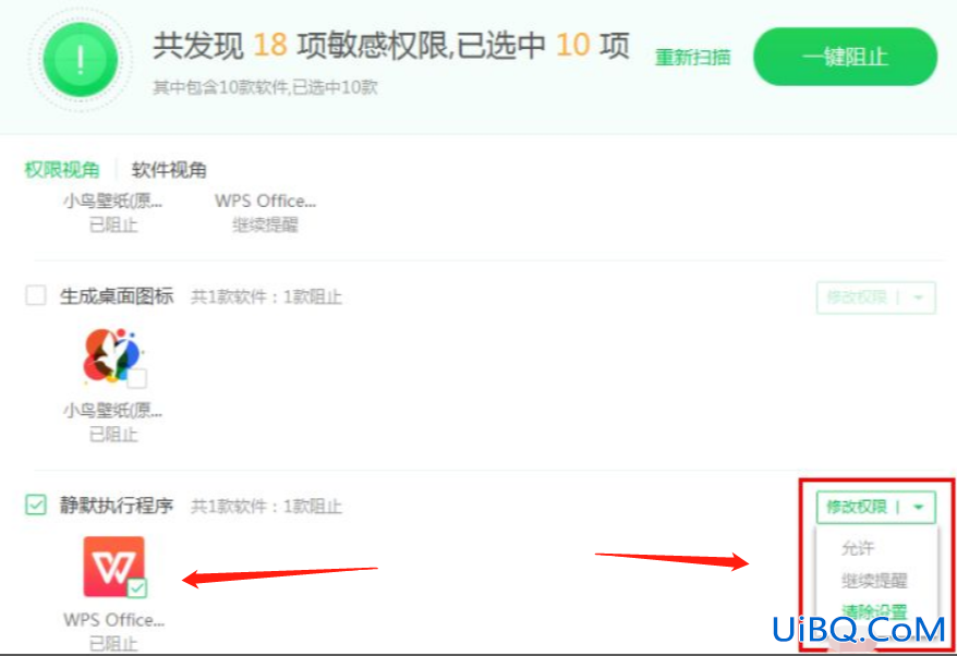 电脑wps打不开怎么办