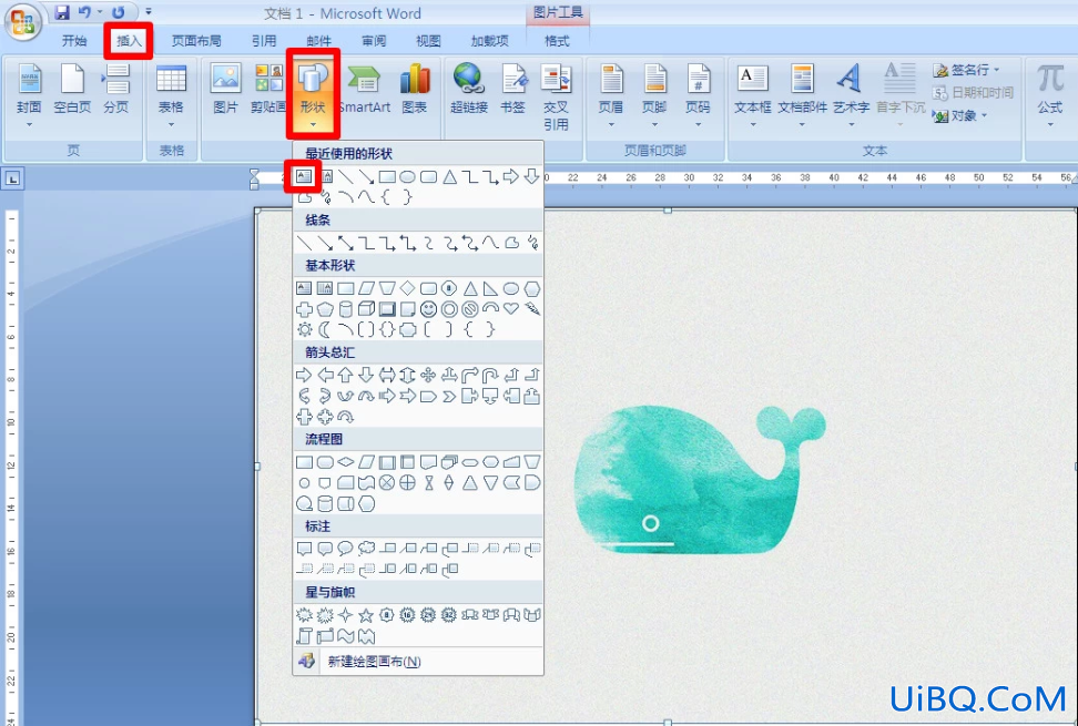 word怎么制作精美的海报