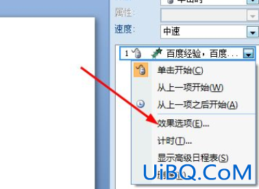 ppt字体一个一个出现效果怎么弄