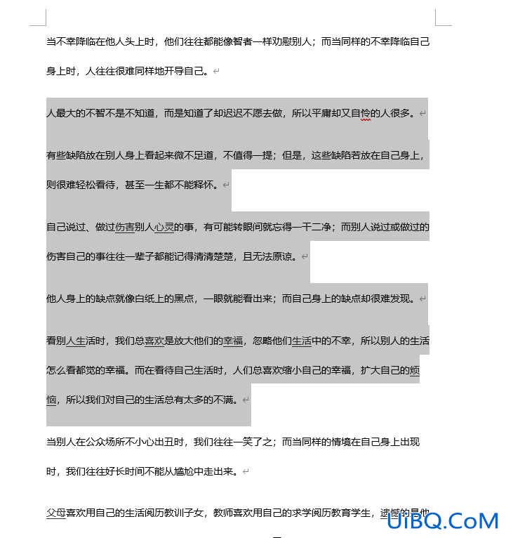 行间距怎么设置在哪里