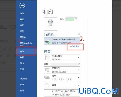 a4打印成a3双面对折页顺序