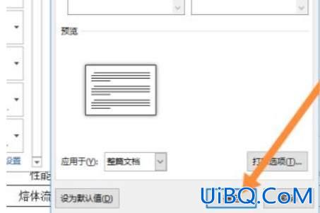 a4纸怎么横打印大字