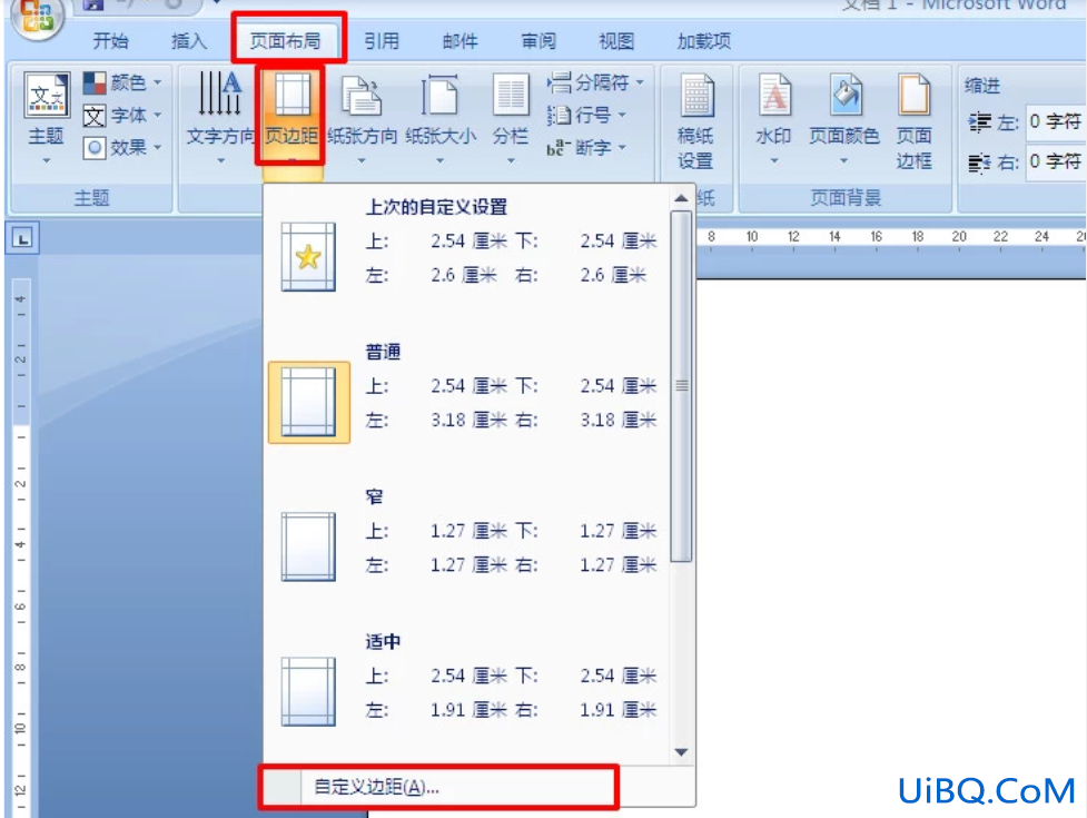word怎么制作精美的海报