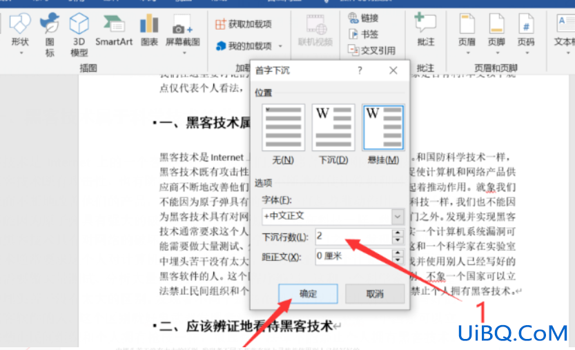 首字悬挂在哪里设置
