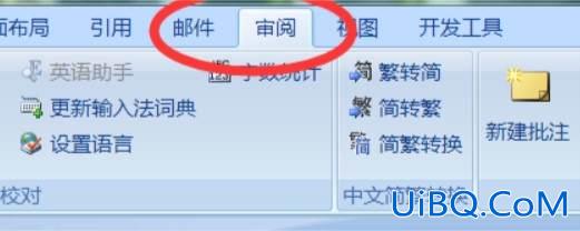 批注怎么显示在旁边