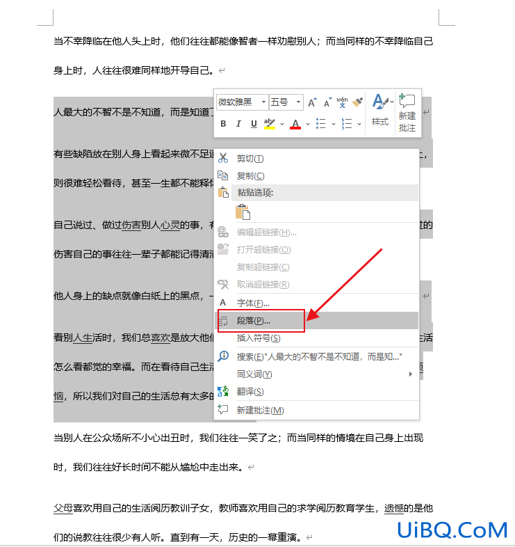 行间距怎么设置在哪里