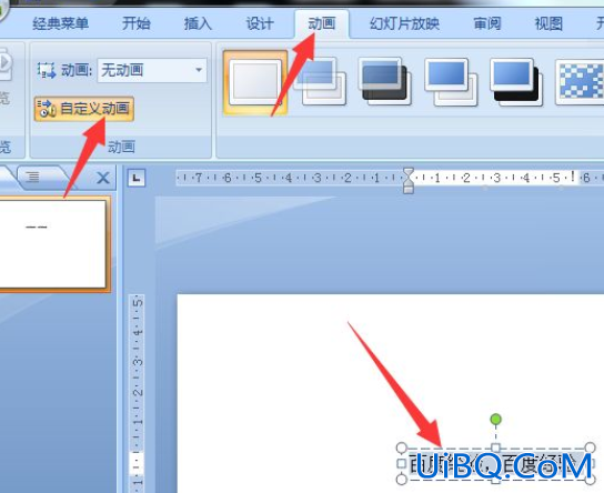 ppt字体一个一个出现效果怎么弄