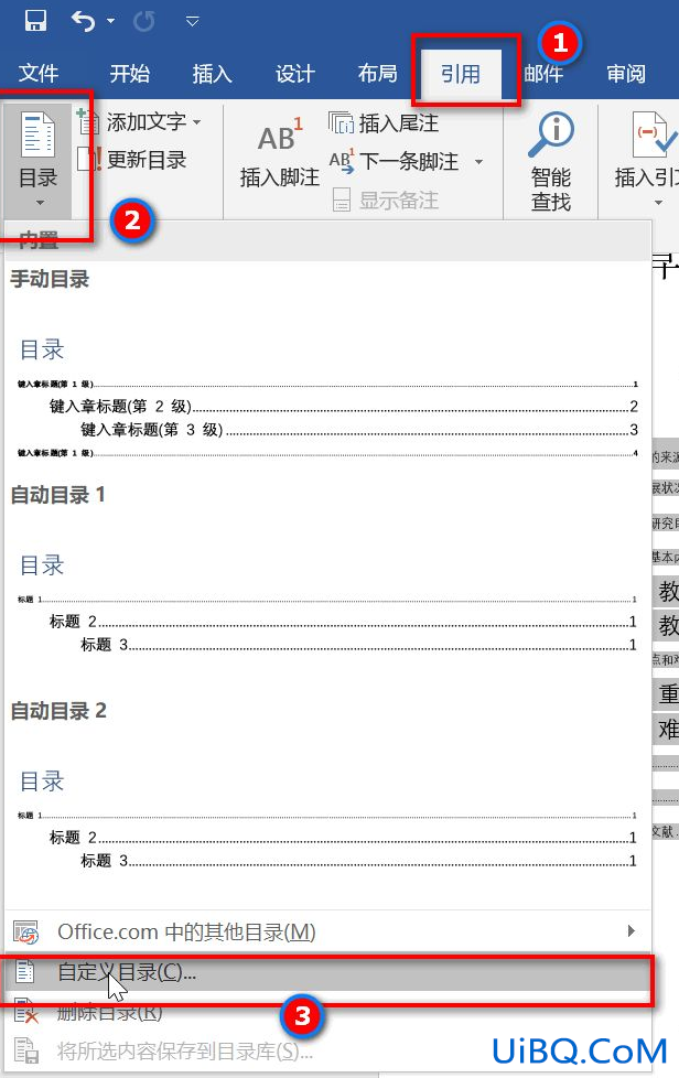 目录字体大小怎么设置