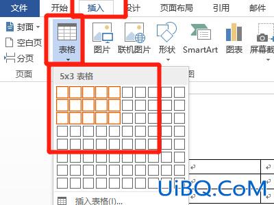 三线表格式怎么设置
