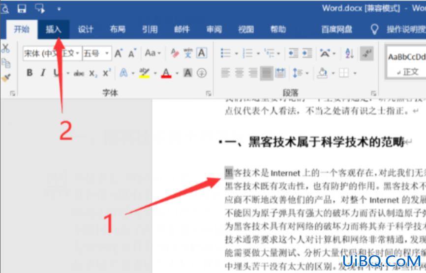 首字悬挂在哪里设置