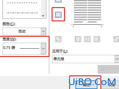 三线表格式怎么设置