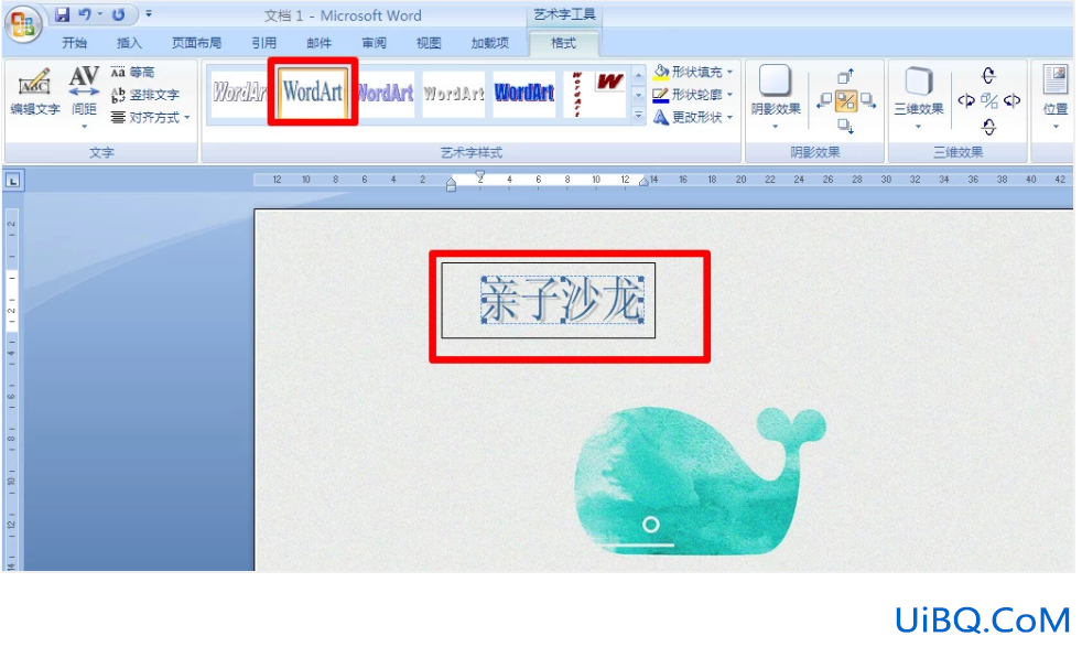 word怎么制作精美的海报