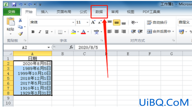 excel表格日期自动顺序