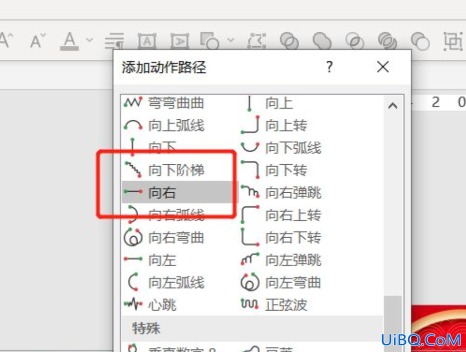ppt怎么做照片胶卷滚动
