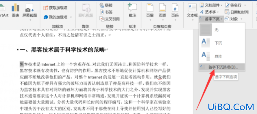 首字悬挂在哪里设置