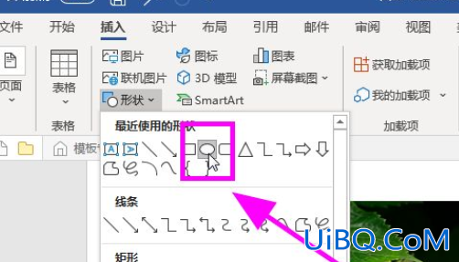word中图片画圈标注