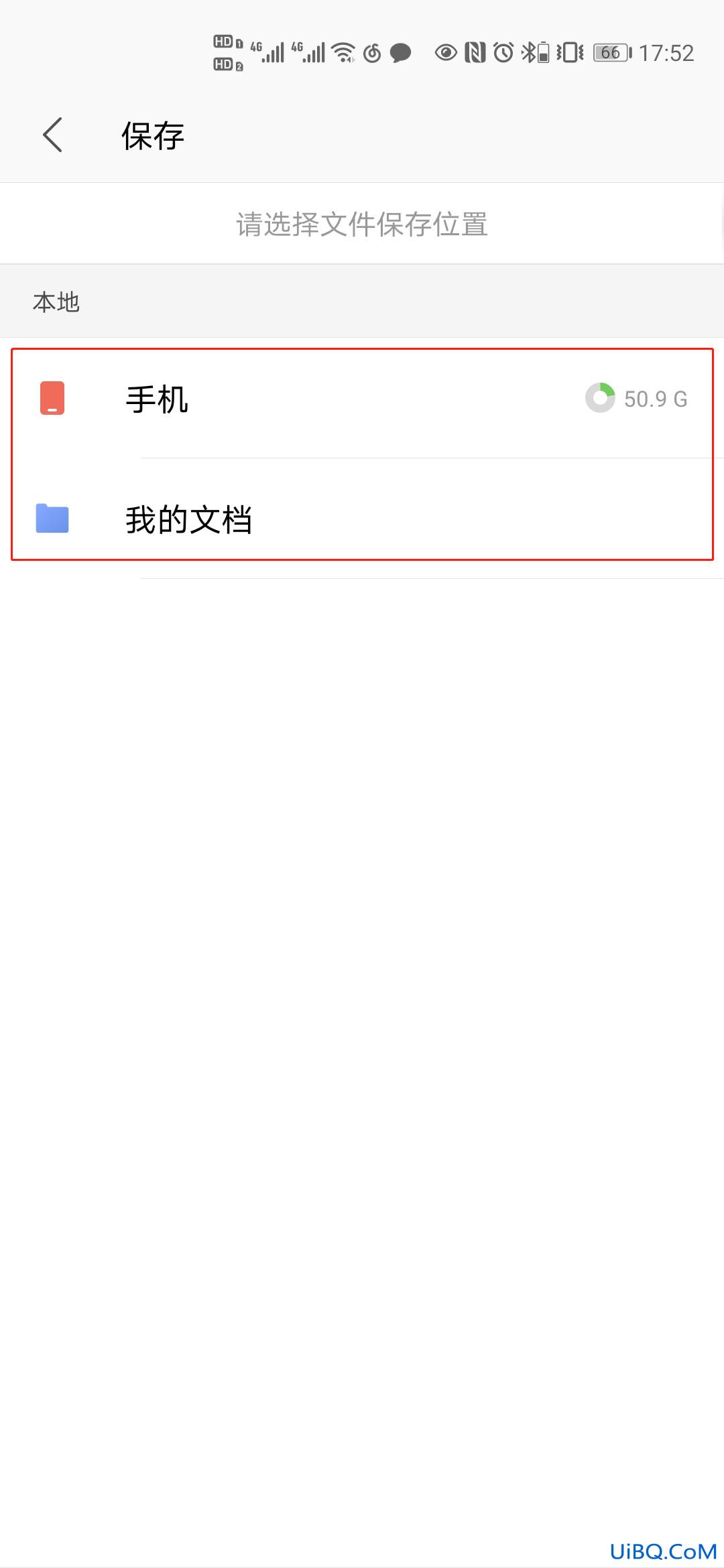 wps文件怎么保存到手机