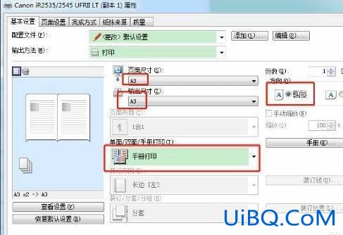 a4打印成a3双面对折页顺序