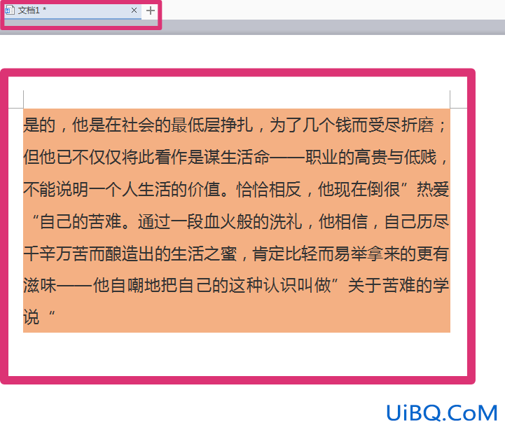 底纹怎么去掉