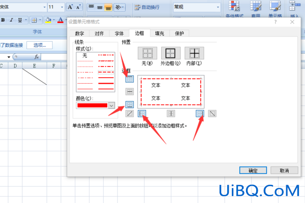 表格虚线怎么变成实线