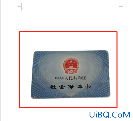 word怎么把倾斜的图片变正